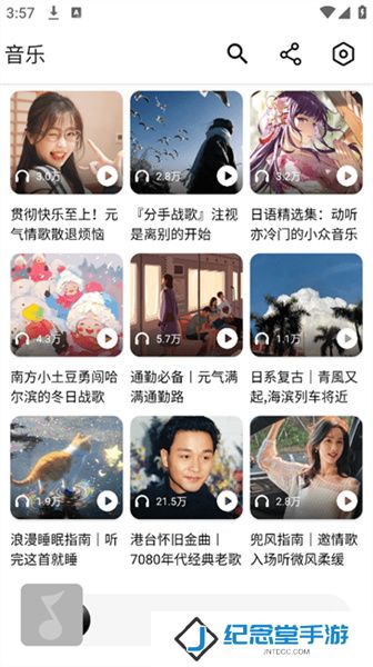海心音乐