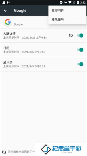 谷歌play服务