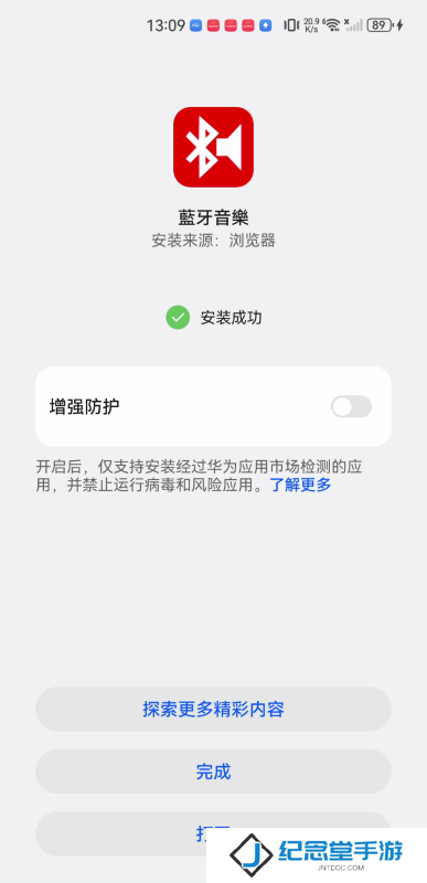 BluetoothMusicapp
