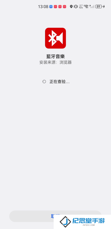 BluetoothMusicapp