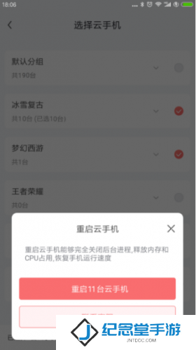 红手指专业版