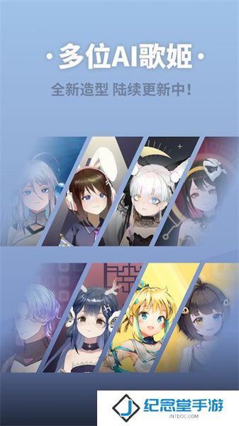 ace虚拟歌姬最新版