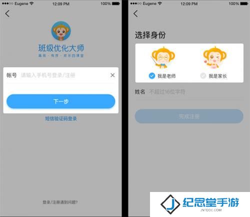 班级优化大师免费安装包