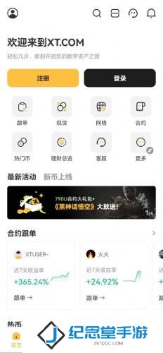 XT交易所app