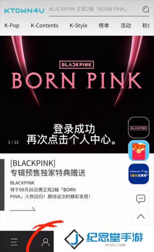 Ktown4u安卓版