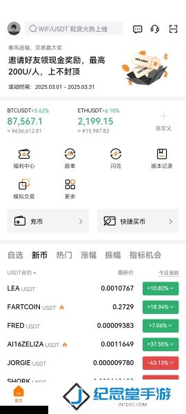 深币交易所