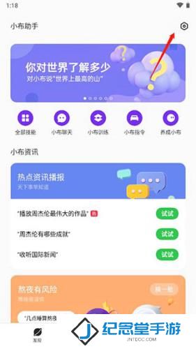 小布小布