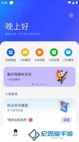 小布小布