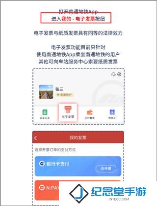 南通地铁