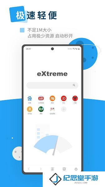 X浏览器安装包