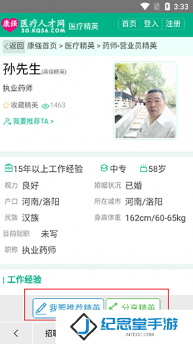 康强网