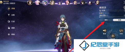 崩坏:星穹铁道中娜塔莎怎么培养?崩坏:星穹铁道中培养娜塔莎的详细攻略