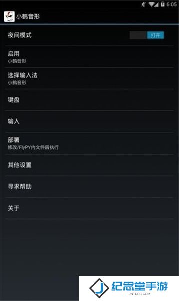 小鹤音形