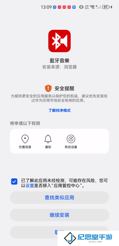 BluetoothMusicapp