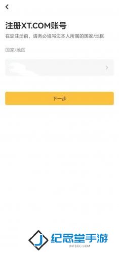 XT交易所app