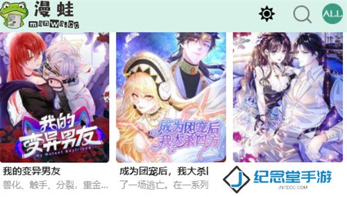 漫蛙漫画免费版