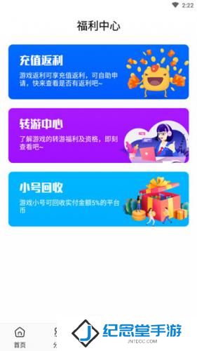 冷狐游戏盒子