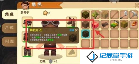 迷你世界中精铁锭如何获得?迷你世界中获得精铁锭的详细攻略