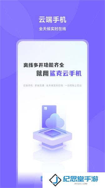 鲨克云手机