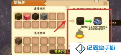 迷你世界中精铁锭如何获得?迷你世界中获得精铁锭的详细攻略
