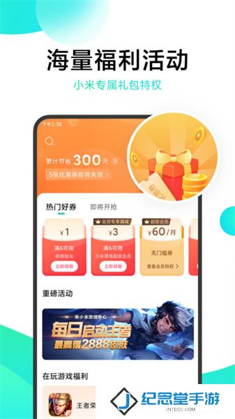 小米妙享中心