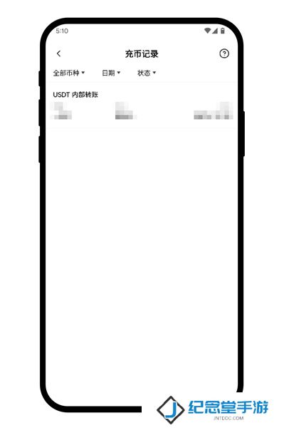 欧交易所app官方版