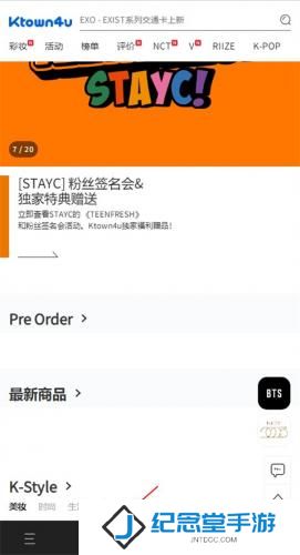Ktown4u安卓版