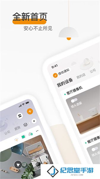乐橙app手机版