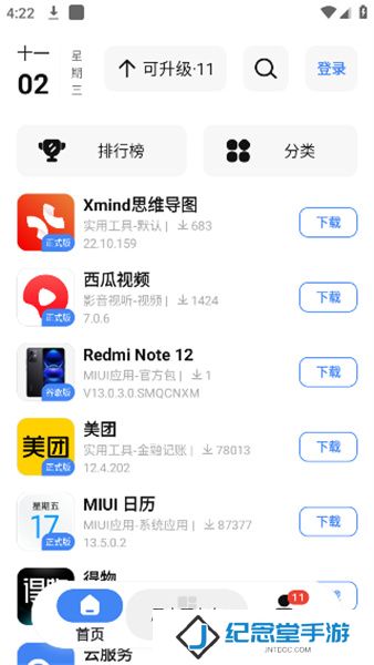 appshare安卓版