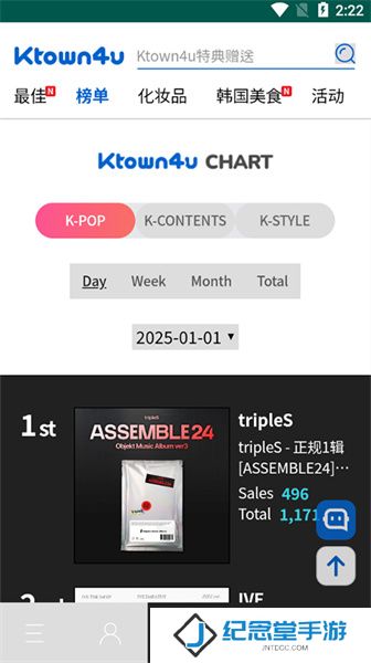 Ktown4u安卓版