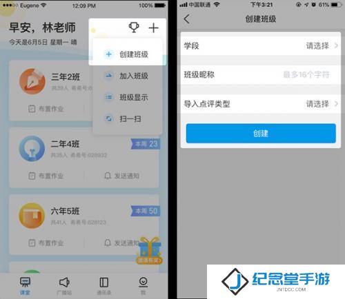 班级优化大师免费安装包