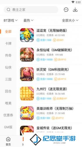 冷狐游戏盒子