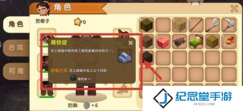 迷你世界中精铁锭如何获得?迷你世界中获得精铁锭的详细攻略