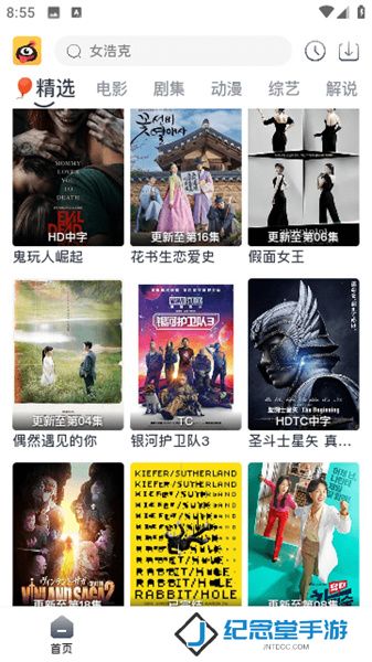 蚂蚁视频安卓版