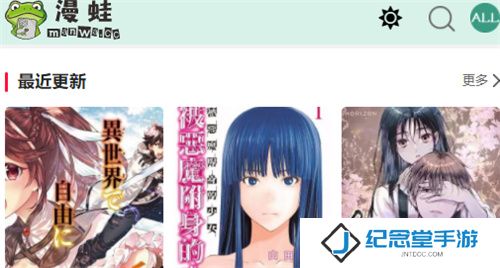 漫蛙漫画免费版