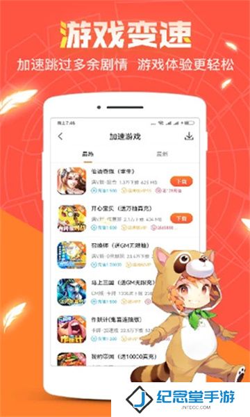 冷狐游戏盒子
