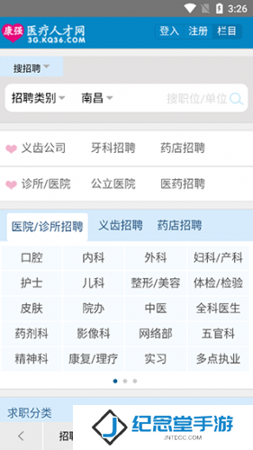 康强网