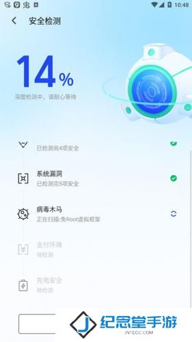 腾讯手机管家安装包