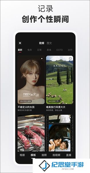 小红书国际版