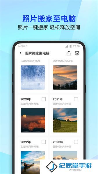 腾讯手机管家安装包