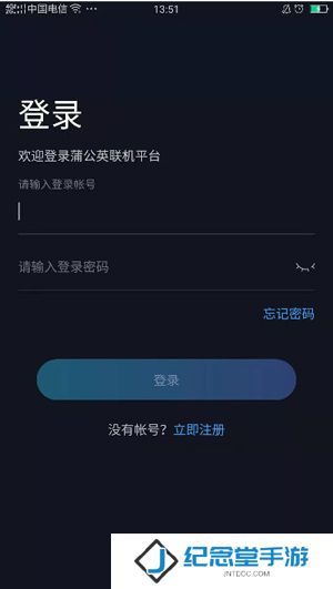 蒲公英联机平台老版本