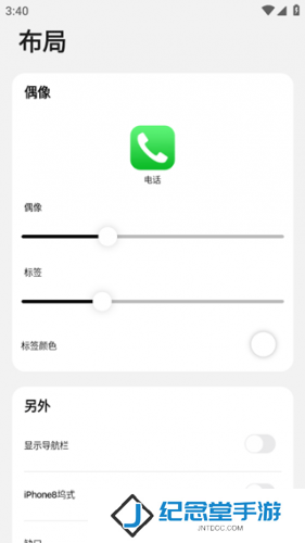 浣熊IOS15启动器安装包