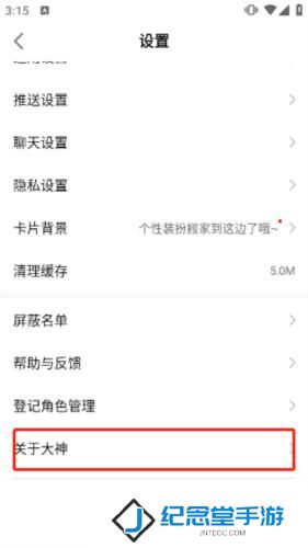 网易大神安装包