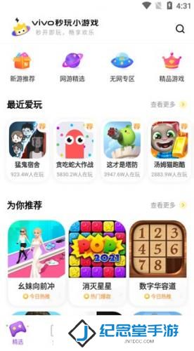 秒玩小游戏最新版