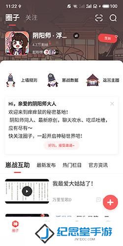 网易大神安装包