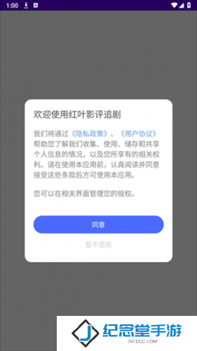 红叶影评最新版