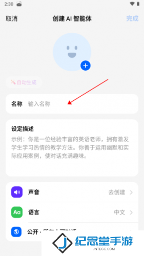 抖音豆包