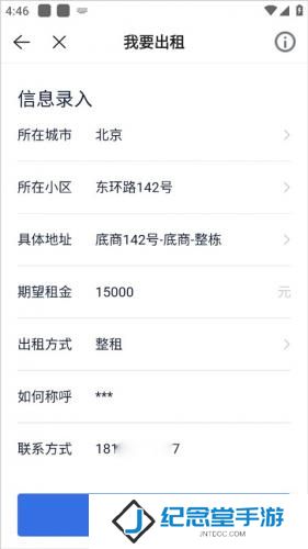 贝壳找房手机版