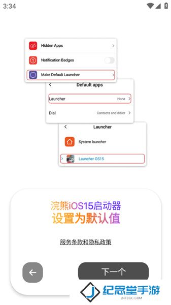 浣熊IOS15启动器安装包
