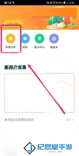 智学网学生端安装包